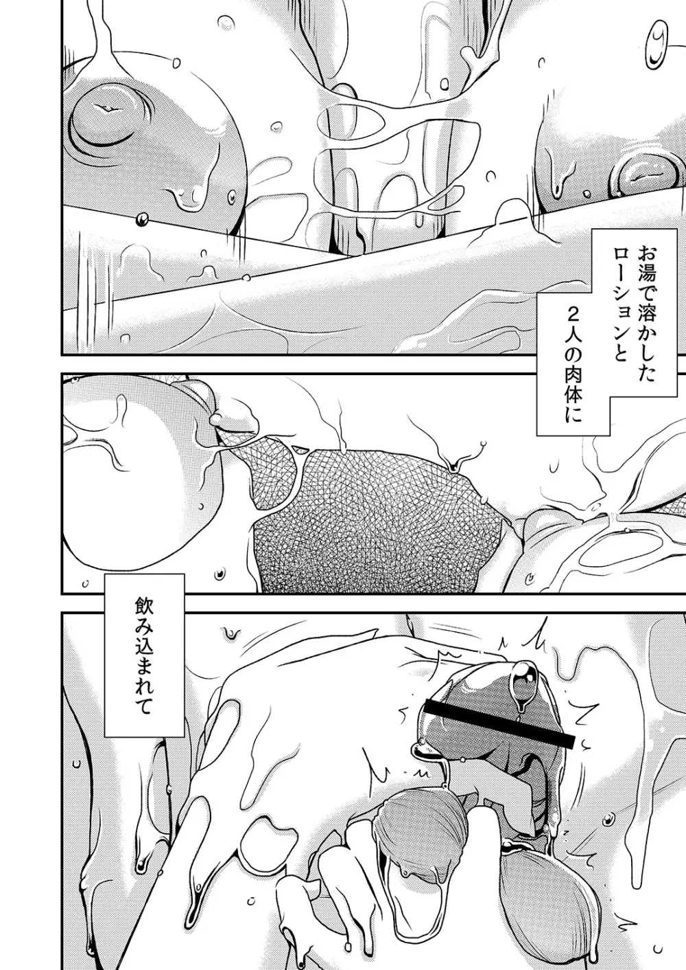 憧れの先輩に ~あまやかしソープ天国!~ Page.6