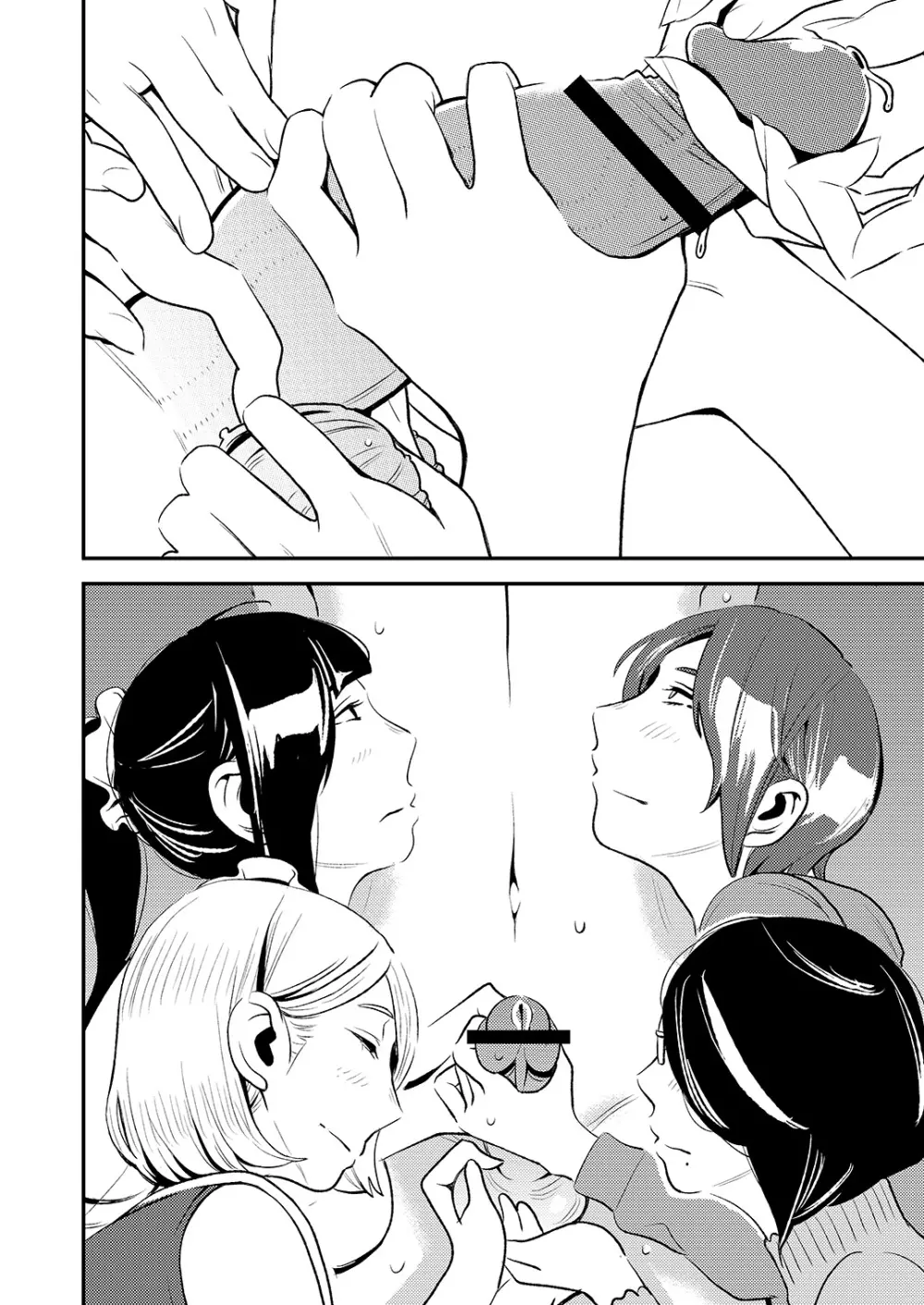憧れの先輩に ~僕だけのハーレムナイト!(前編)~ Page.10