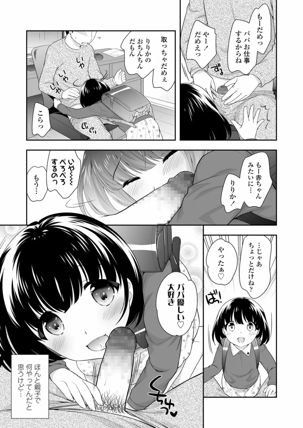 COMIC LO 2019年2月号 Page.347