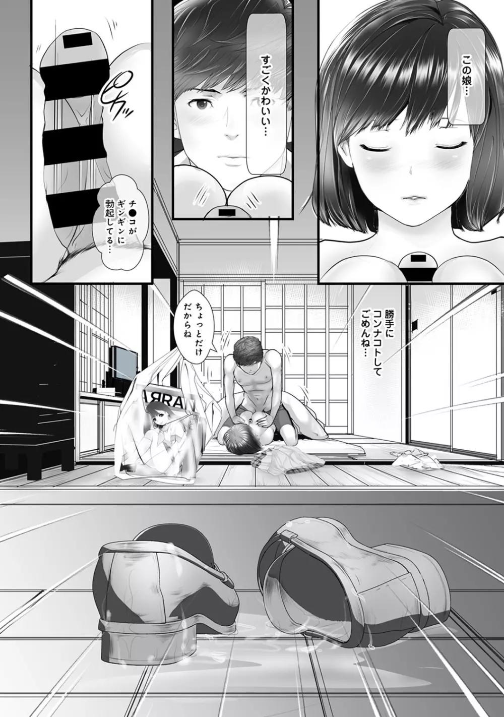 アナンガ・ランガ Vol. 44 Page.168