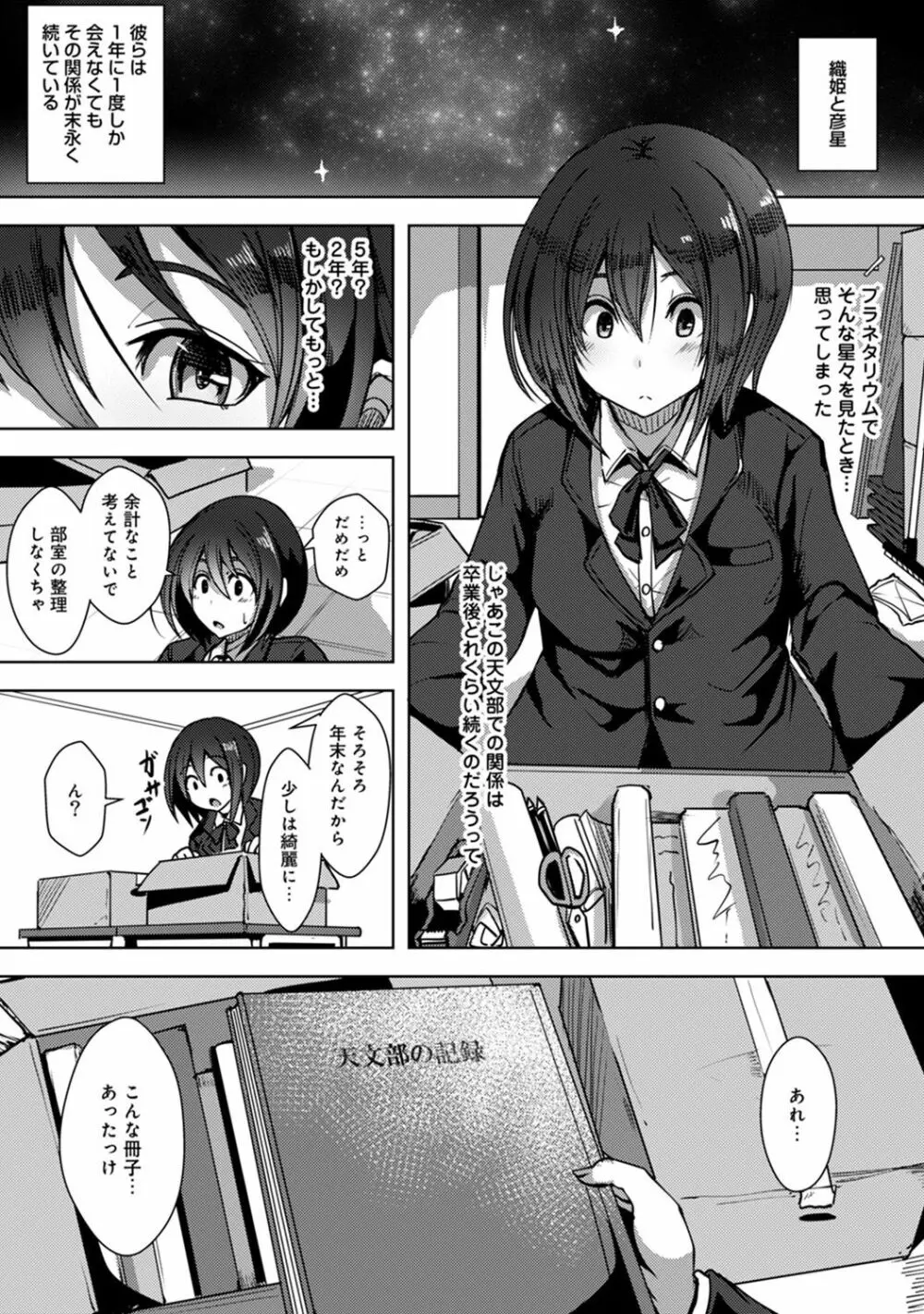 アナンガ・ランガ Vol. 44 Page.179