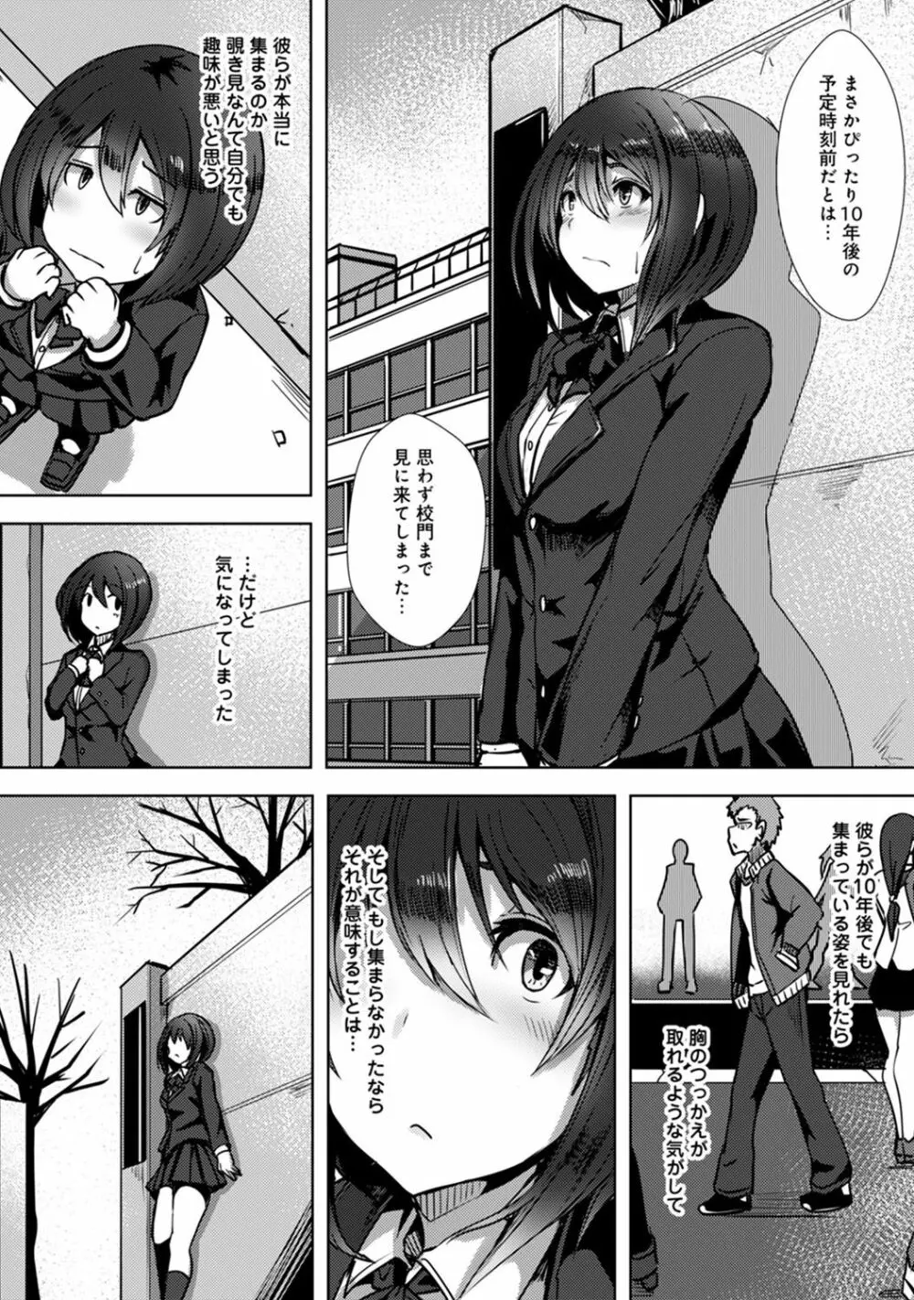 アナンガ・ランガ Vol. 44 Page.181