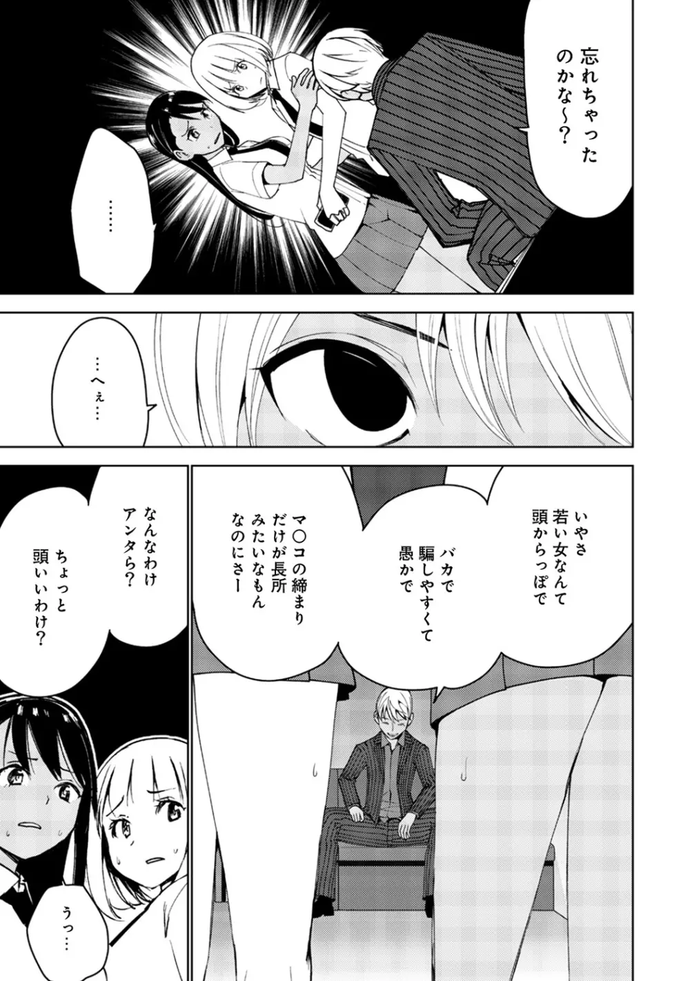 アナンガ・ランガ Vol. 44 Page.207