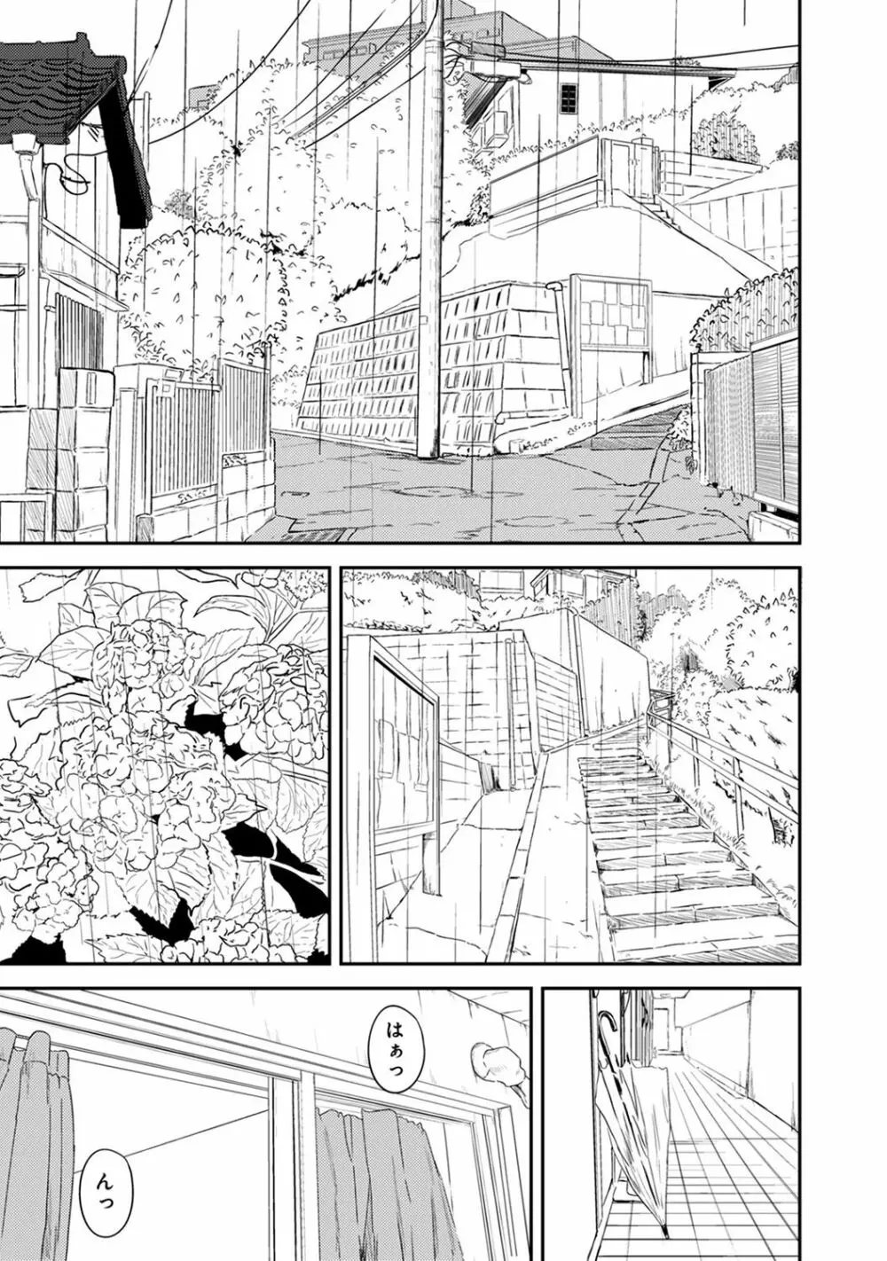 アナンガ・ランガ Vol. 44 Page.231