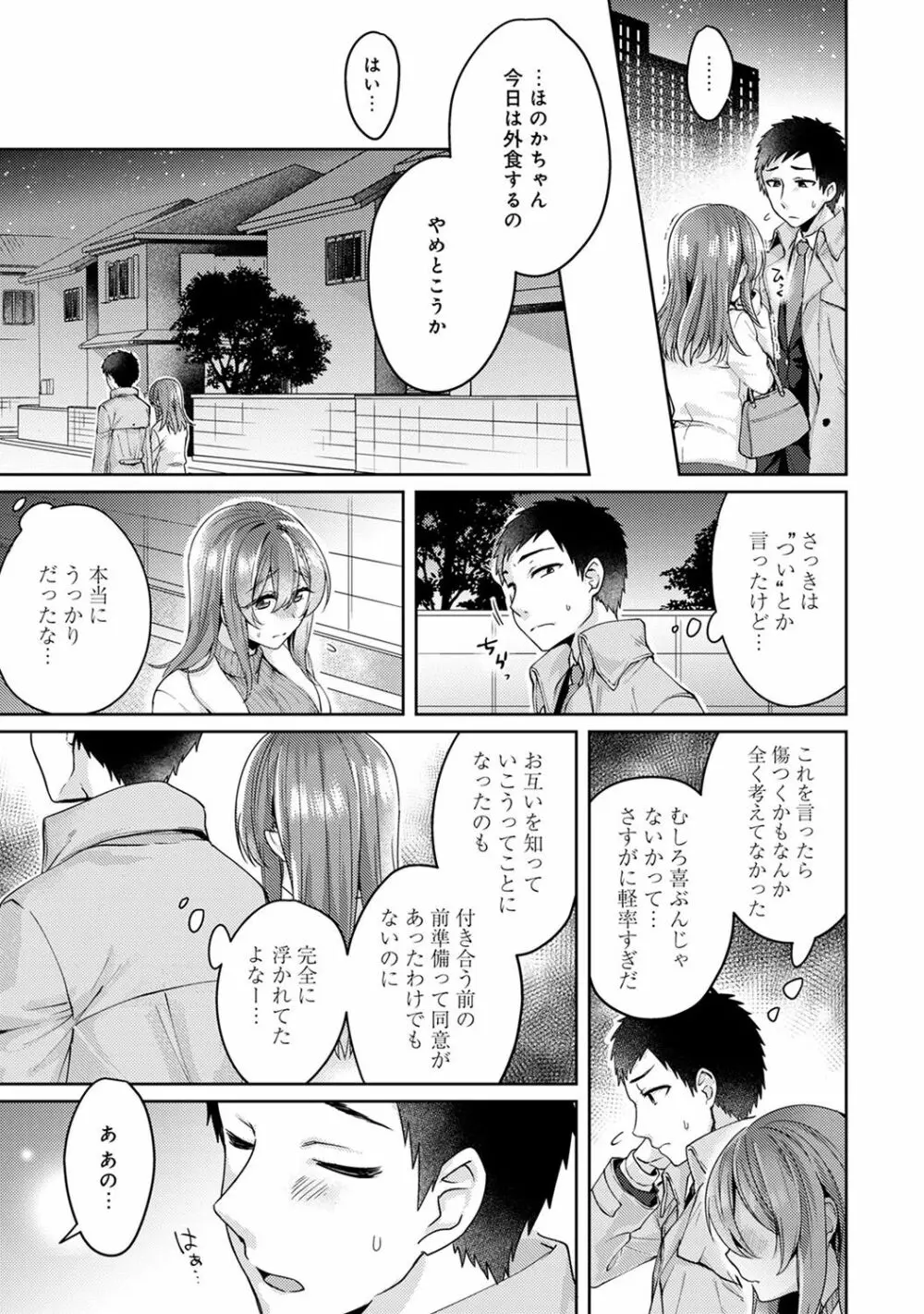 アナンガ・ランガ Vol. 44 Page.261