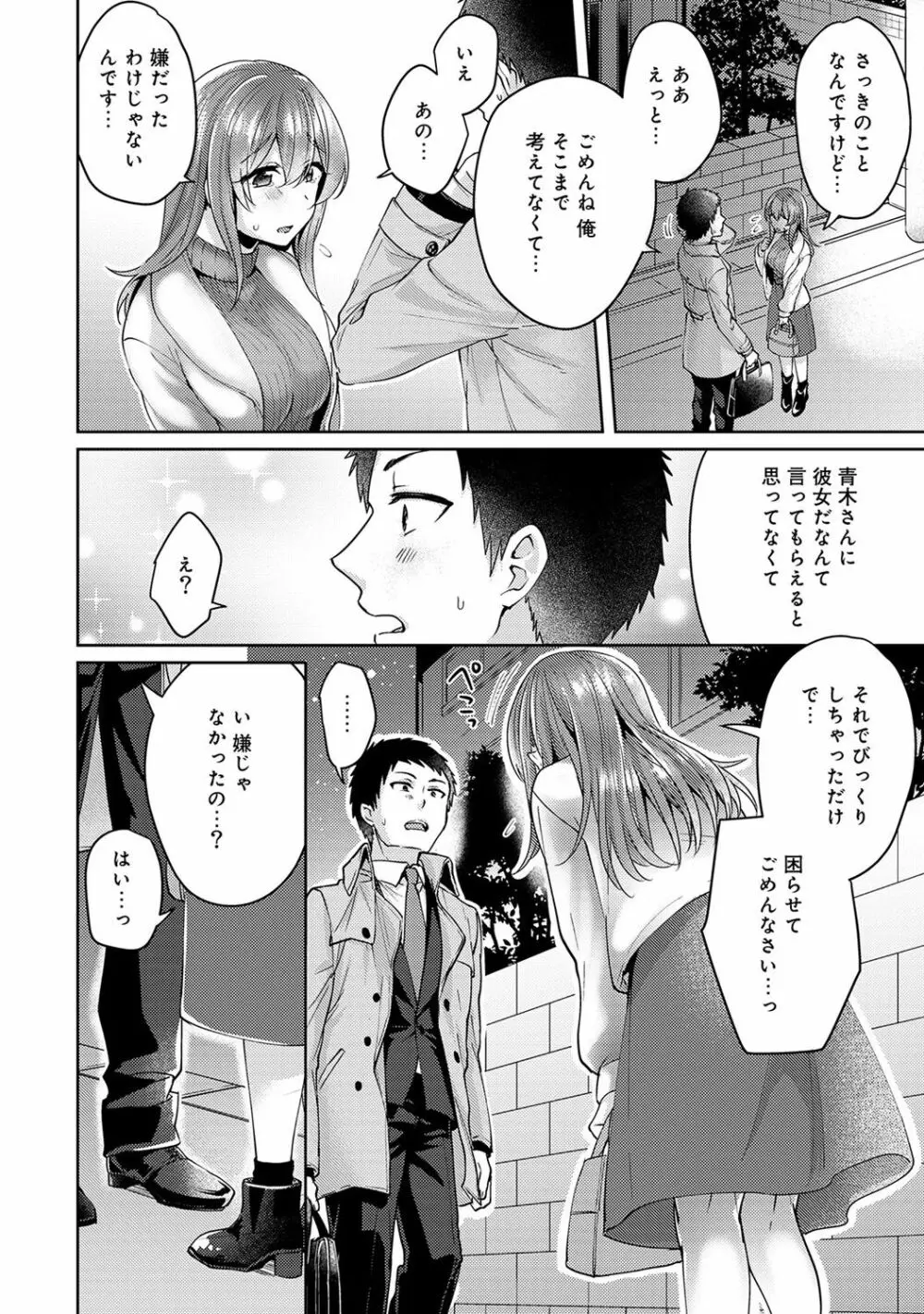 アナンガ・ランガ Vol. 44 Page.262