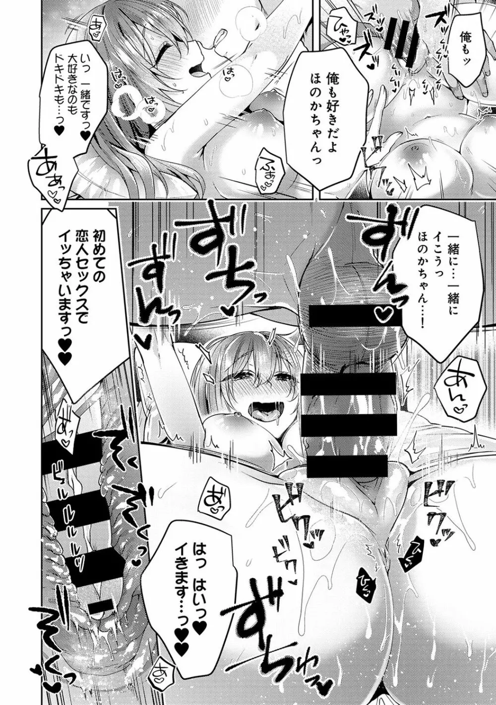 アナンガ・ランガ Vol. 44 Page.276