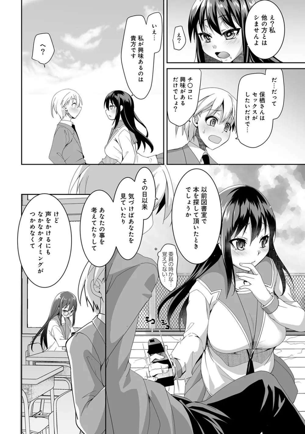 アナンガ・ランガ Vol. 44 Page.284