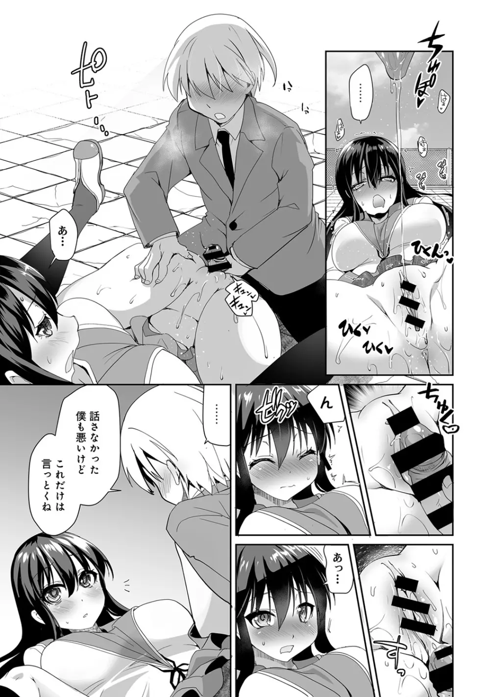 アナンガ・ランガ Vol. 44 Page.289