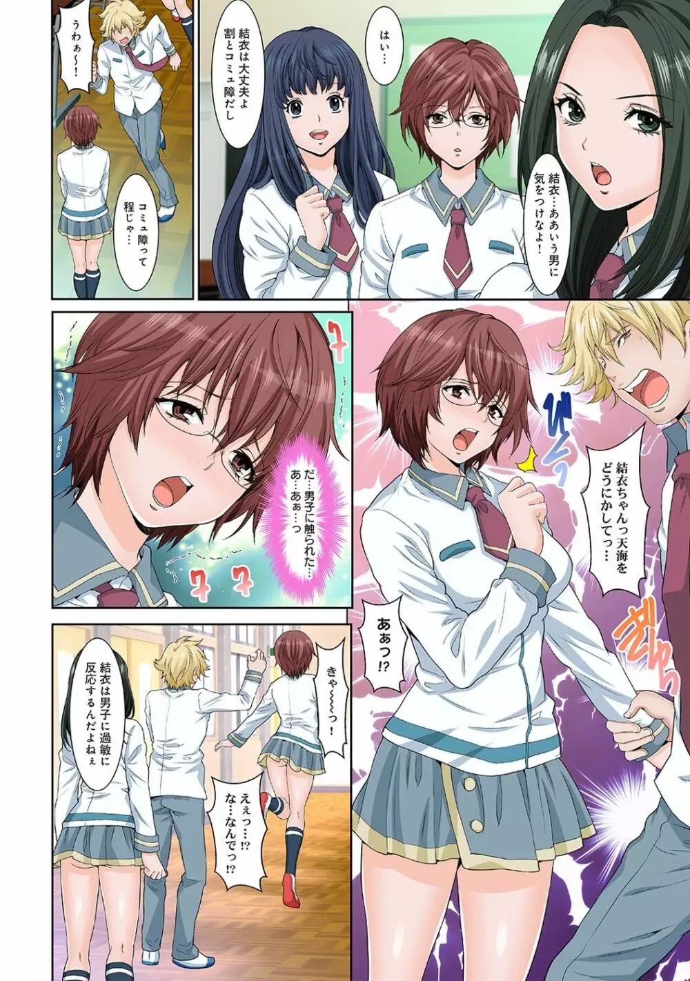 アナンガ・ランガ Vol. 44 Page.302