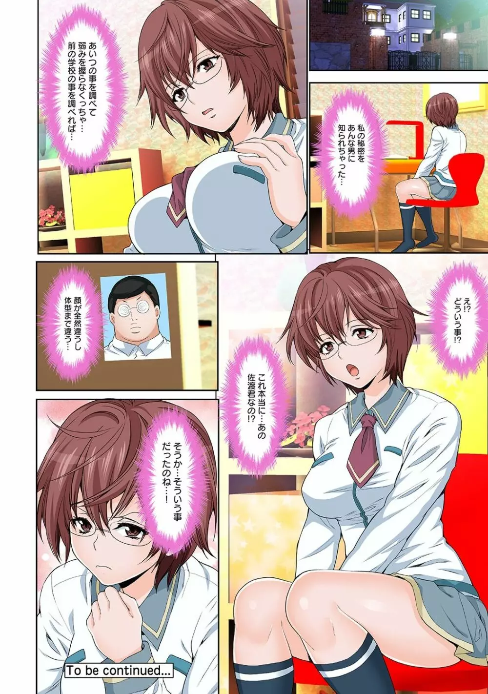 アナンガ・ランガ Vol. 44 Page.312