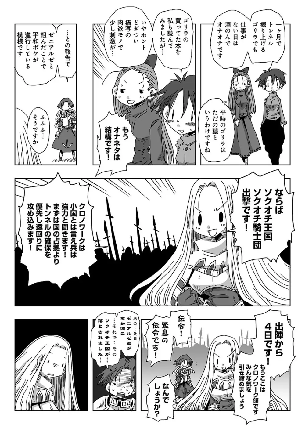 アナンガ・ランガ Vol. 44 Page.315