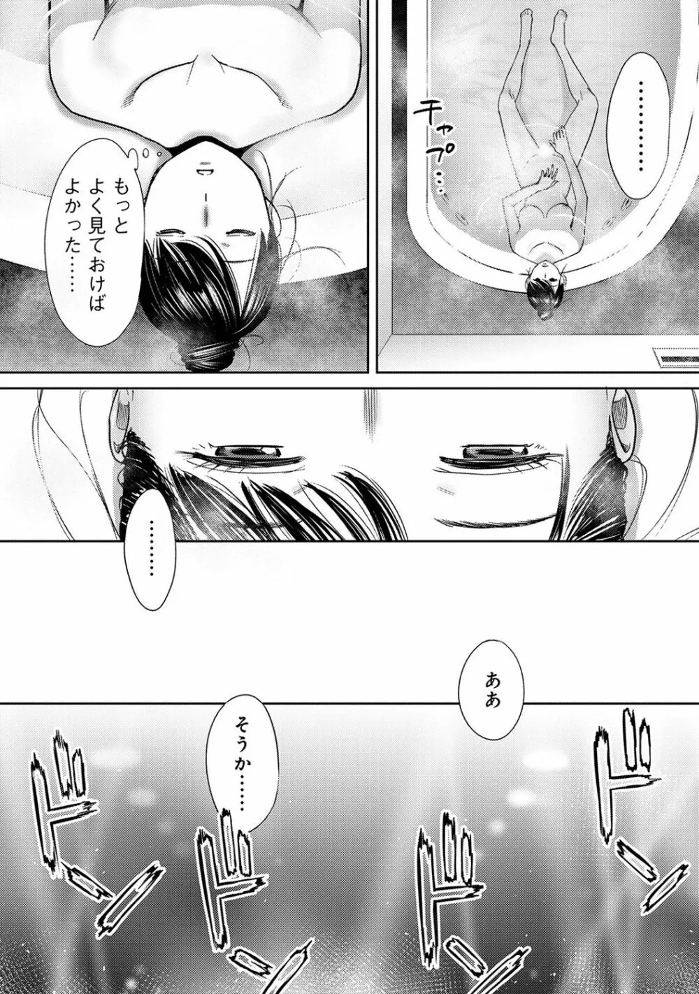 アナンガ・ランガ Vol. 44 Page.6
