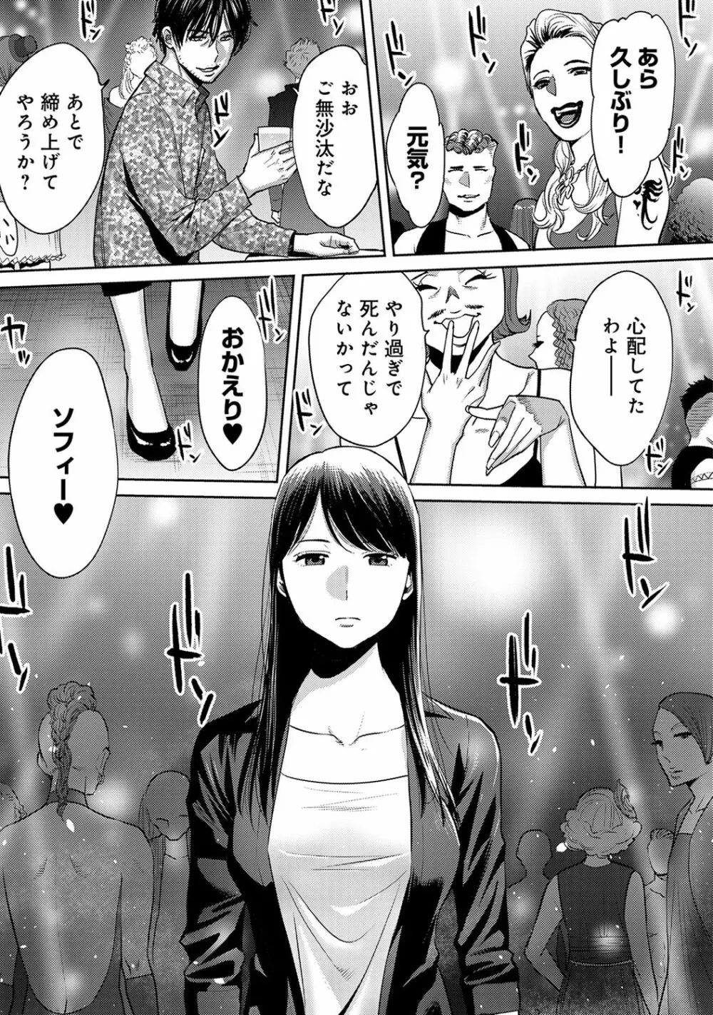アナンガ・ランガ Vol. 44 Page.7