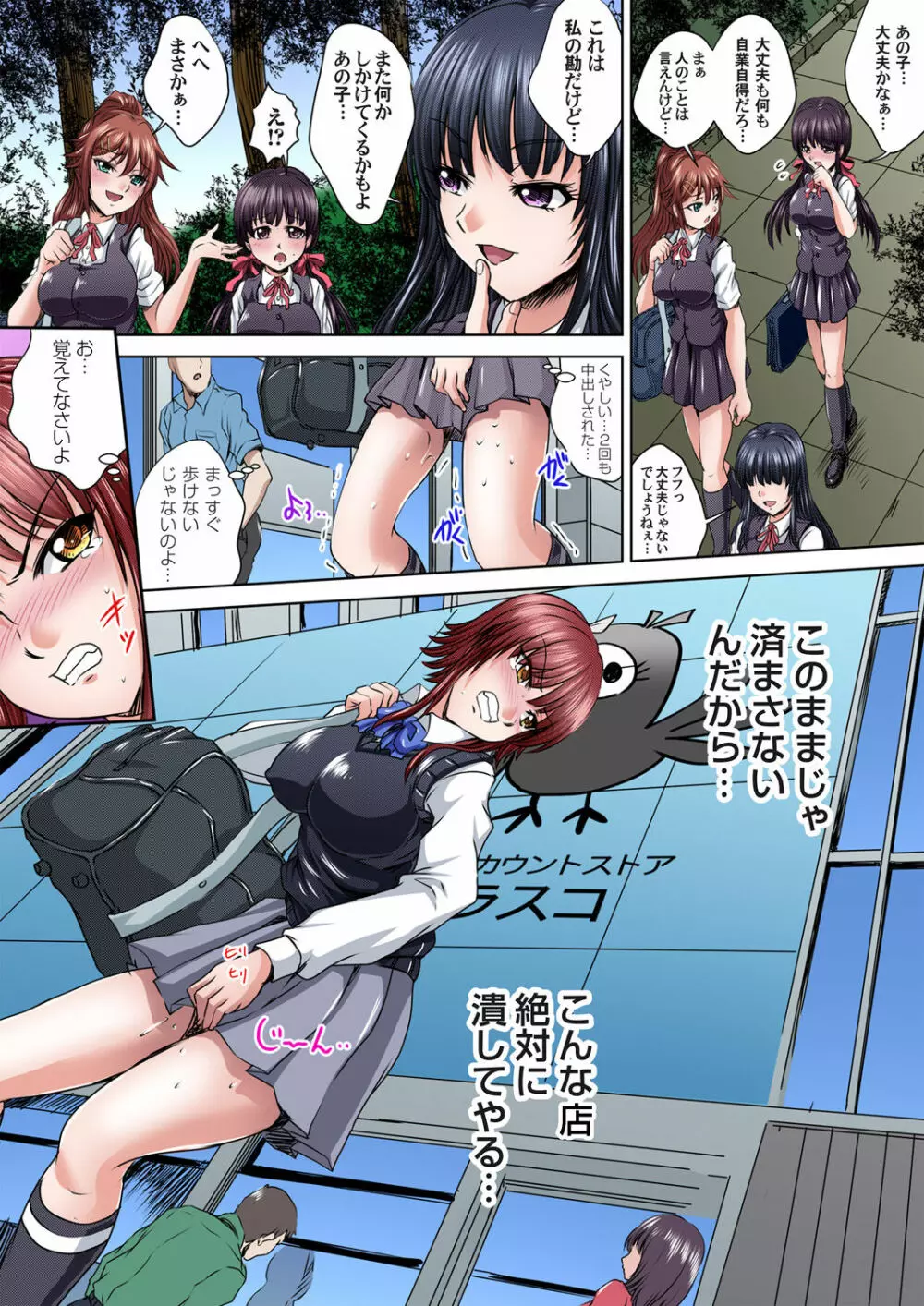 イケないJK身体検査~そんな奥まで調べちゃダメ!!1-16 Page.100
