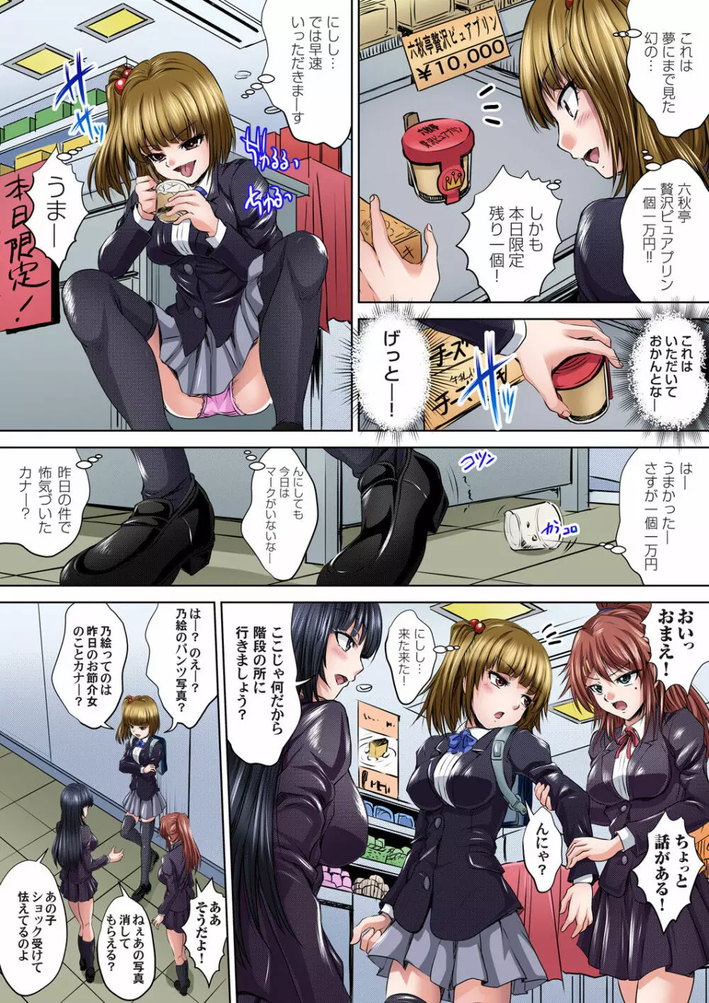 イケないJK身体検査~そんな奥まで調べちゃダメ!!1-16 Page.109