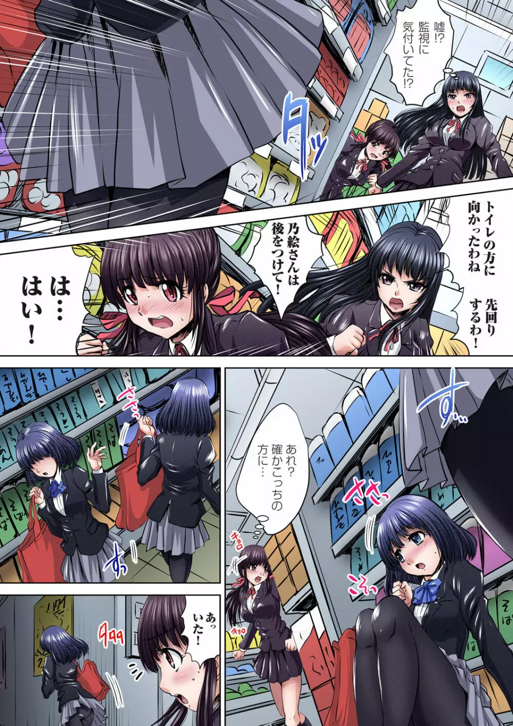 イケないJK身体検査~そんな奥まで調べちゃダメ!!1-16 Page.128