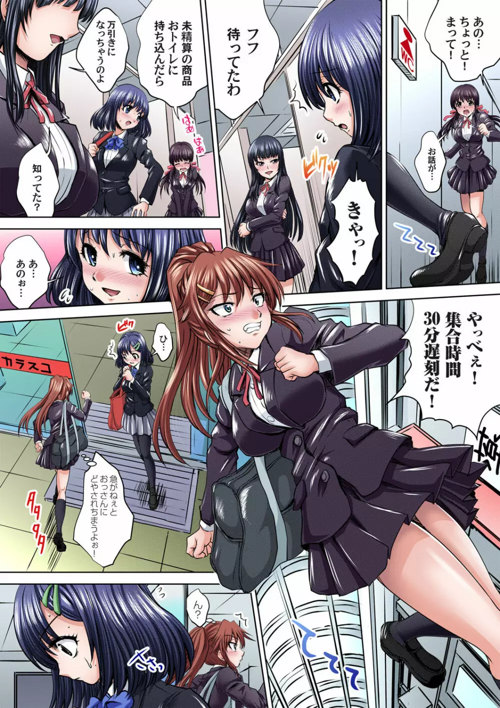 イケないJK身体検査~そんな奥まで調べちゃダメ!!1-16 Page.129
