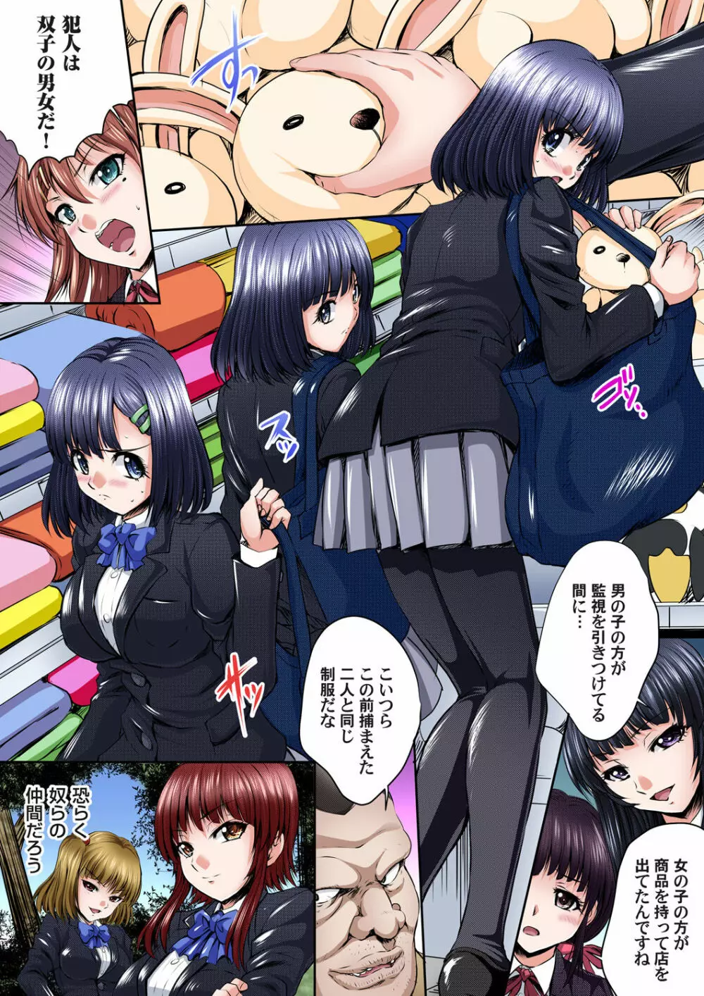 イケないJK身体検査~そんな奥まで調べちゃダメ!!1-16 Page.152