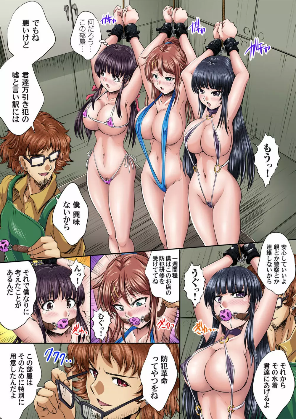 イケないJK身体検査~そんな奥まで調べちゃダメ!!1-16 Page.209