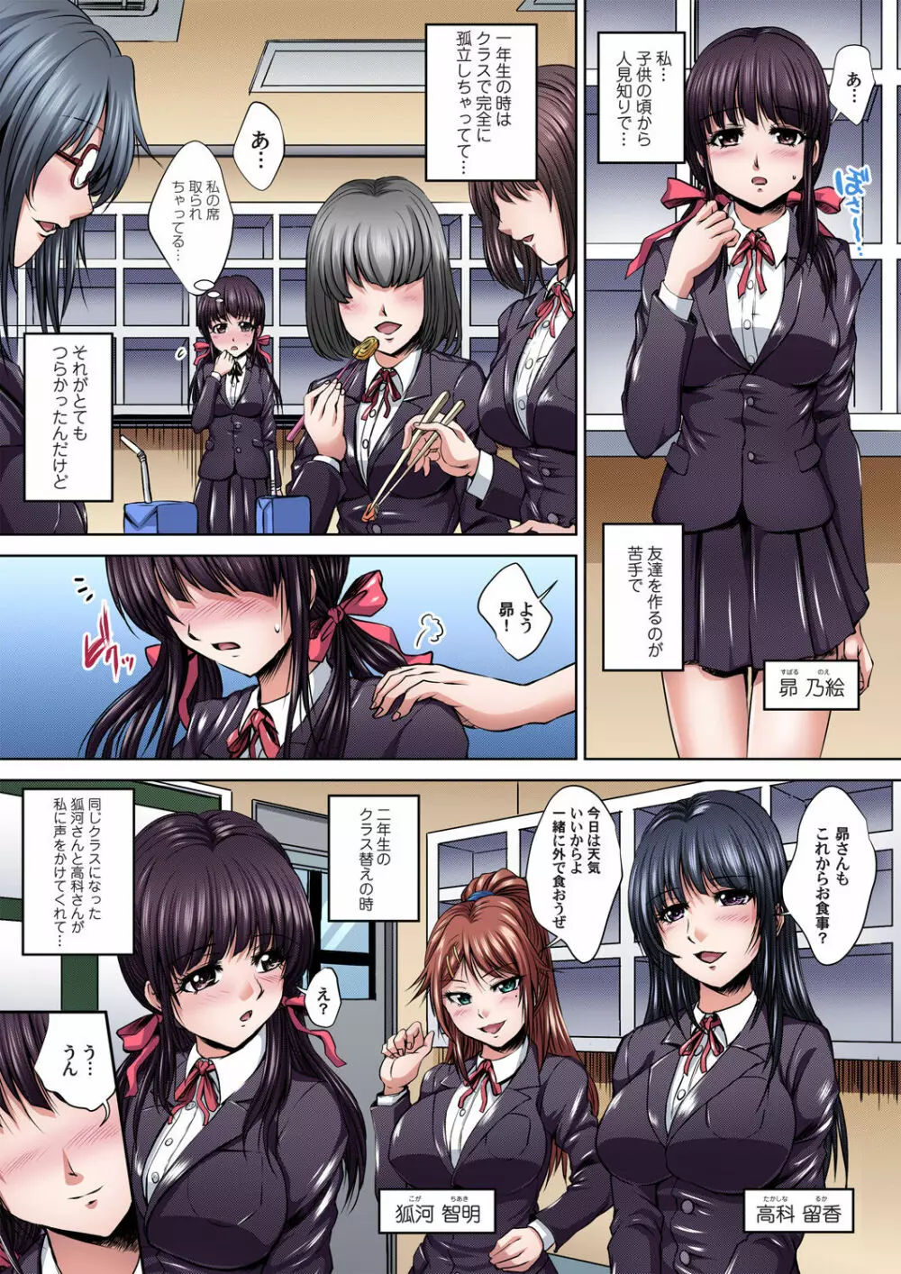 イケないJK身体検査~そんな奥まで調べちゃダメ!!1-16 Page.27