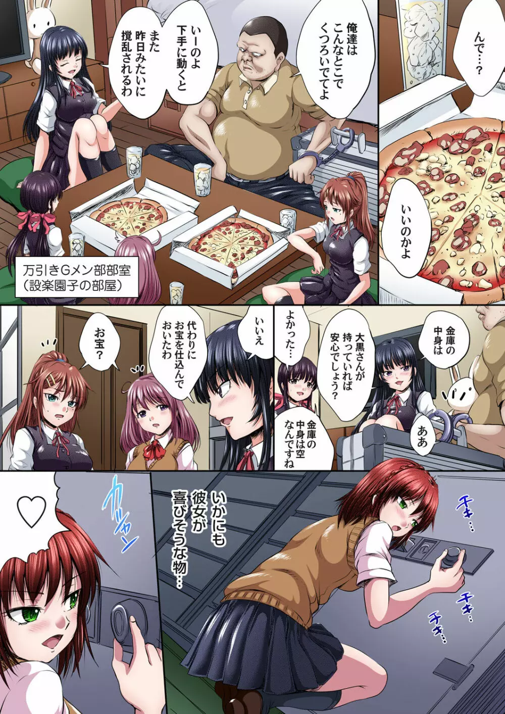 イケないJK身体検査~そんな奥まで調べちゃダメ!!1-16 Page.303