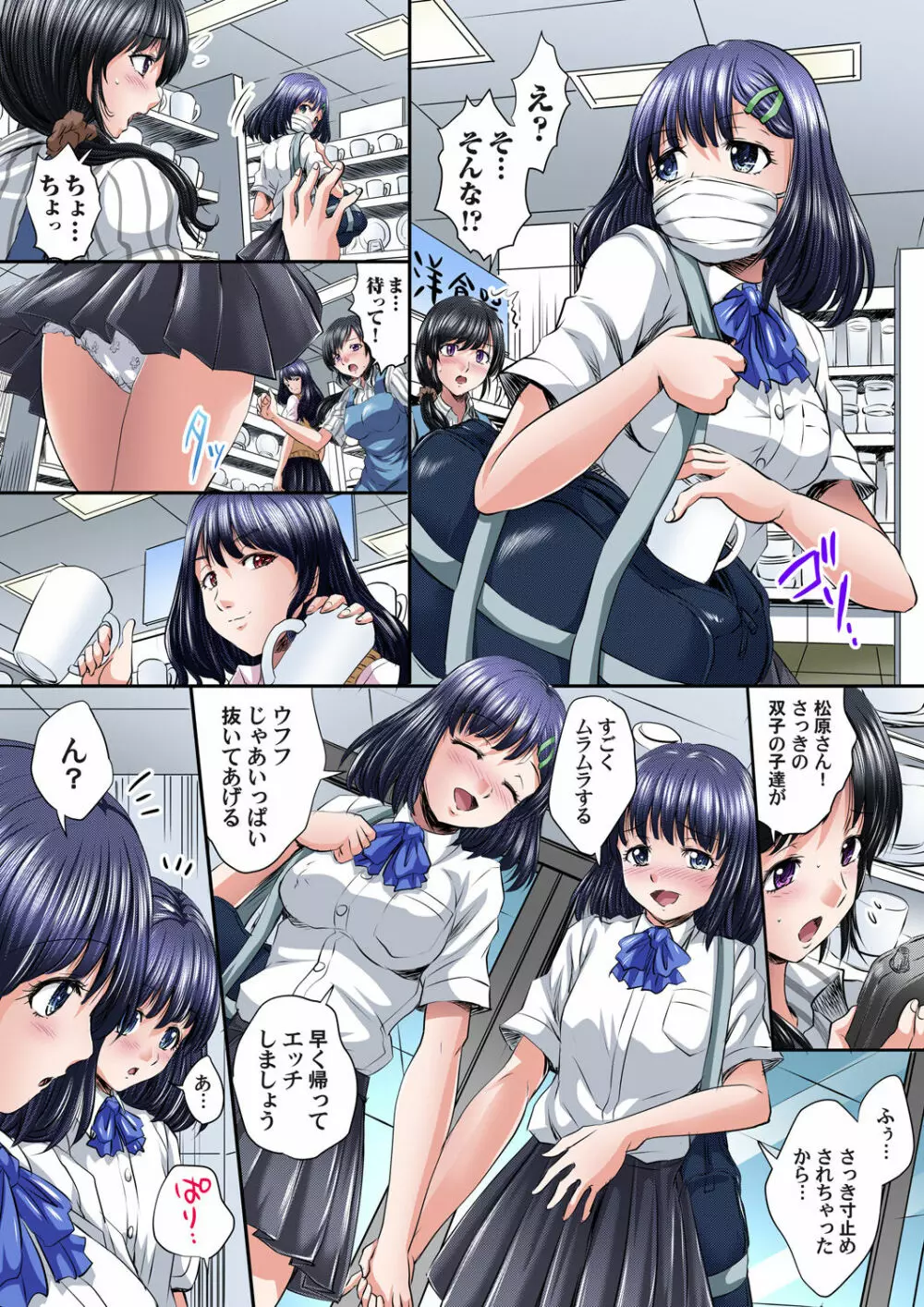 イケないJK身体検査~そんな奥まで調べちゃダメ!!1-16 Page.345