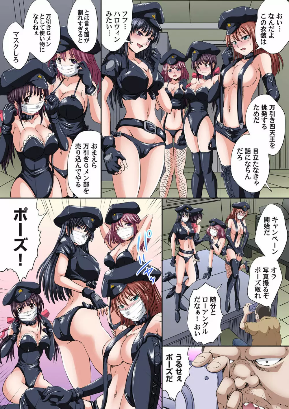 イケないJK身体検査~そんな奥まで調べちゃダメ!!1-16 Page.368