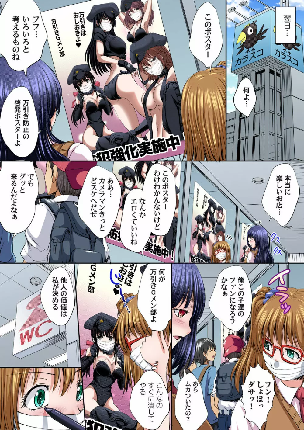 イケないJK身体検査~そんな奥まで調べちゃダメ!!1-16 Page.369