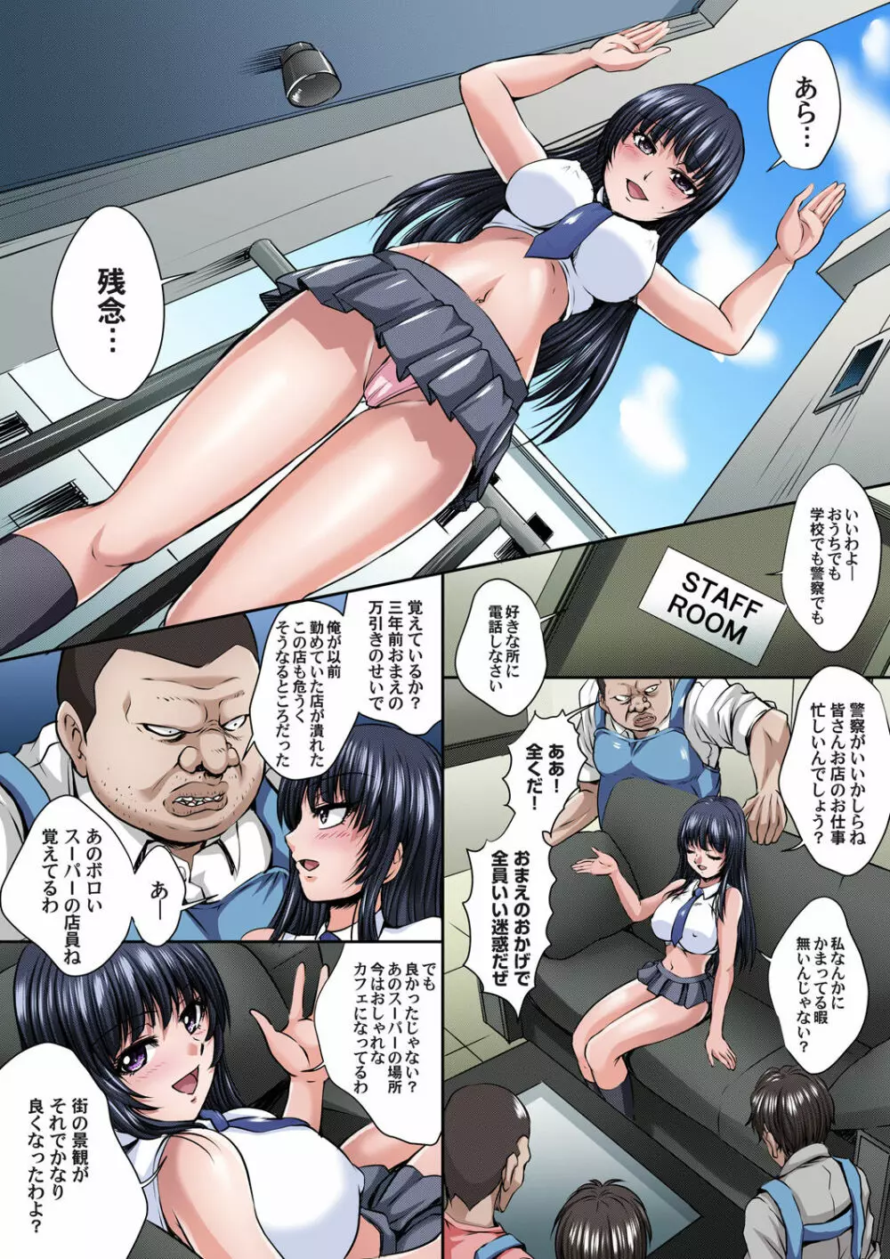 イケないJK身体検査~そんな奥まで調べちゃダメ!!1-16 Page.60