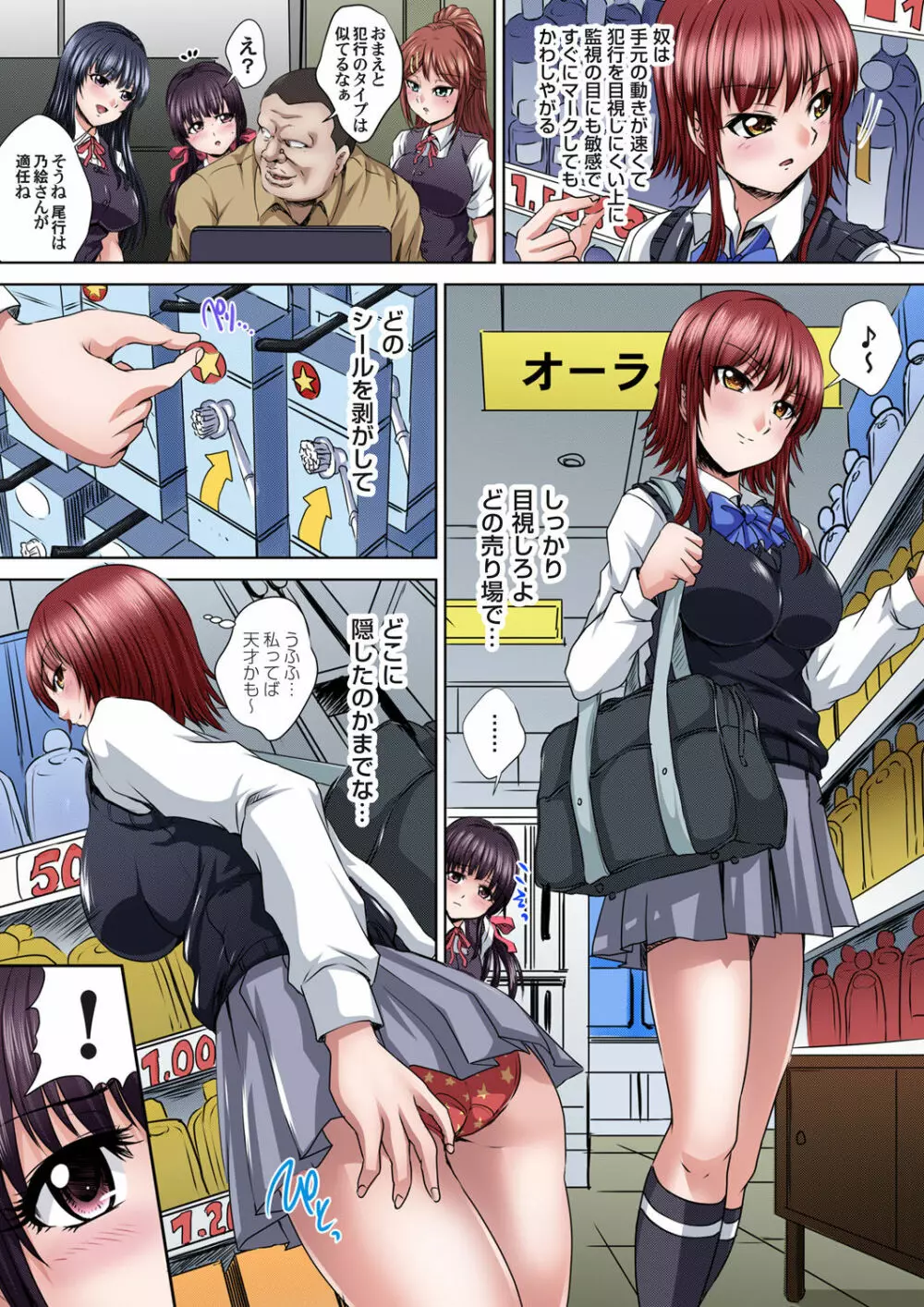 イケないJK身体検査~そんな奥まで調べちゃダメ!!1-16 Page.80