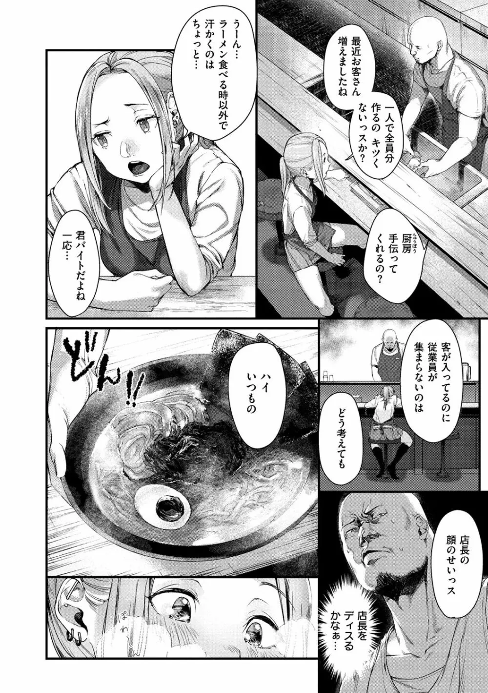 春と青 Page.168
