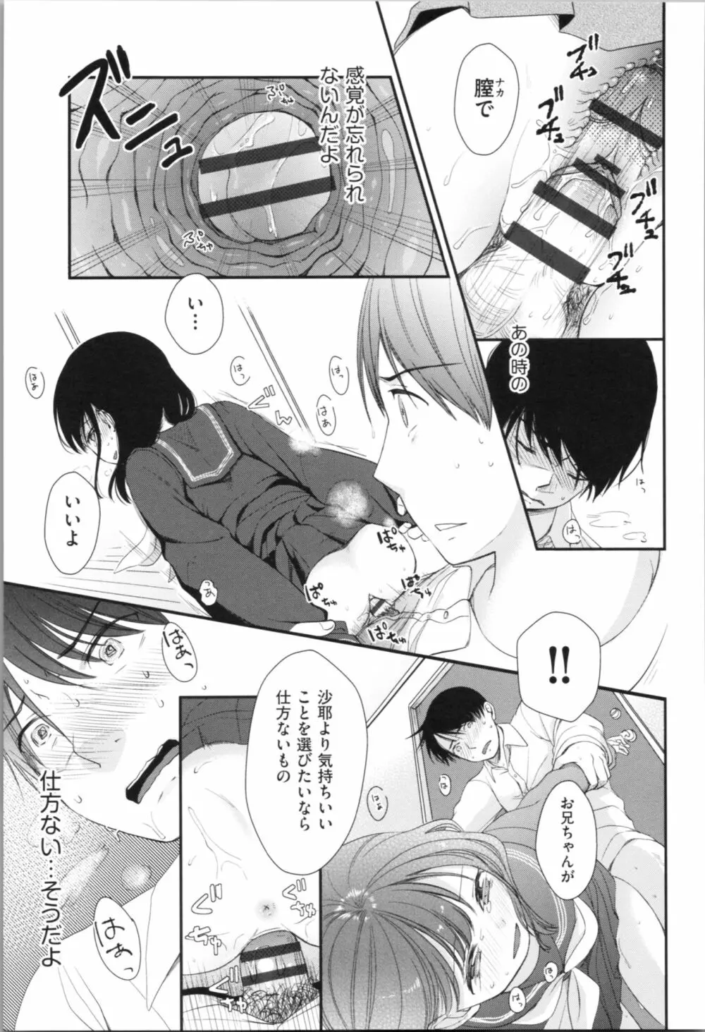 まんなか。 Page.185