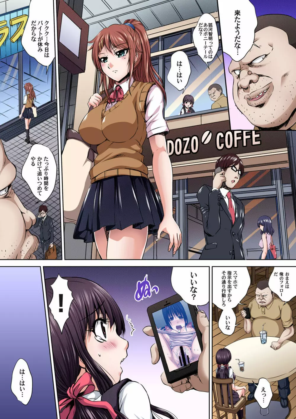 イケないJK身体検査~そんな奥まで調べちゃダメ!!1-17 Page.29
