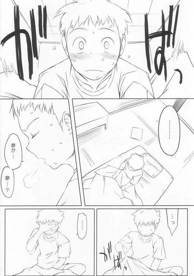 stunner Page.7