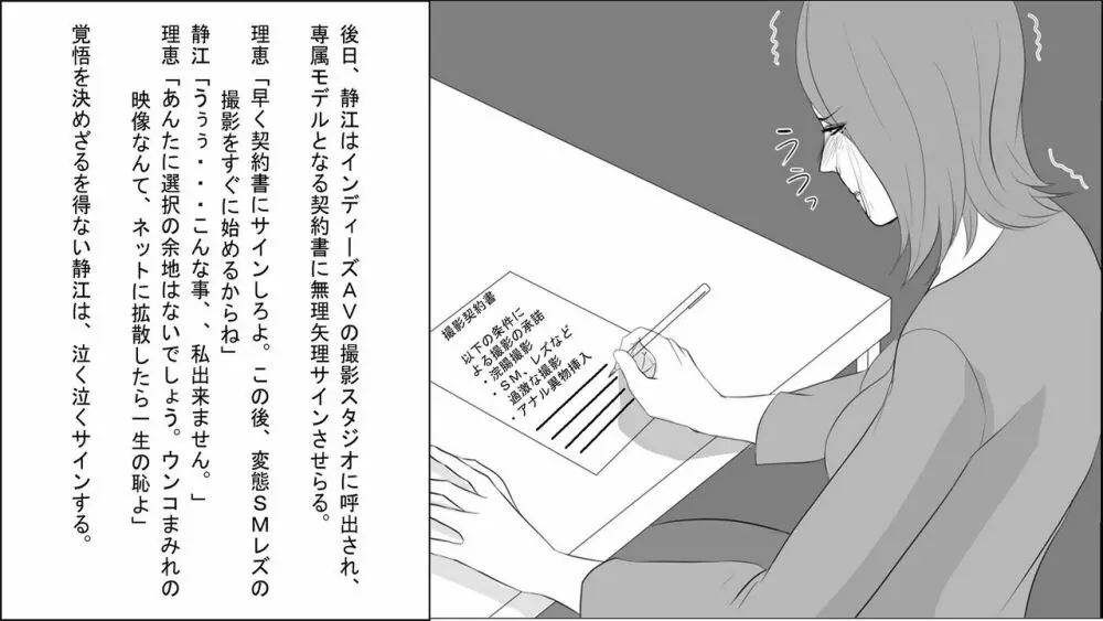 OL静江・地獄の復讐羞恥責め ~女上司は部下の浣腸奴隷 前篇~ Page.17