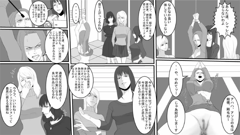 OL静江・地獄の復讐羞恥責め ~女上司は部下の浣腸奴隷 前篇~ Page.5