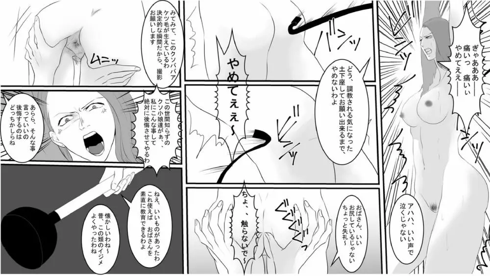 OL静江・地獄の復讐羞恥責め ~女上司は部下の浣腸奴隷 前篇~ Page.6