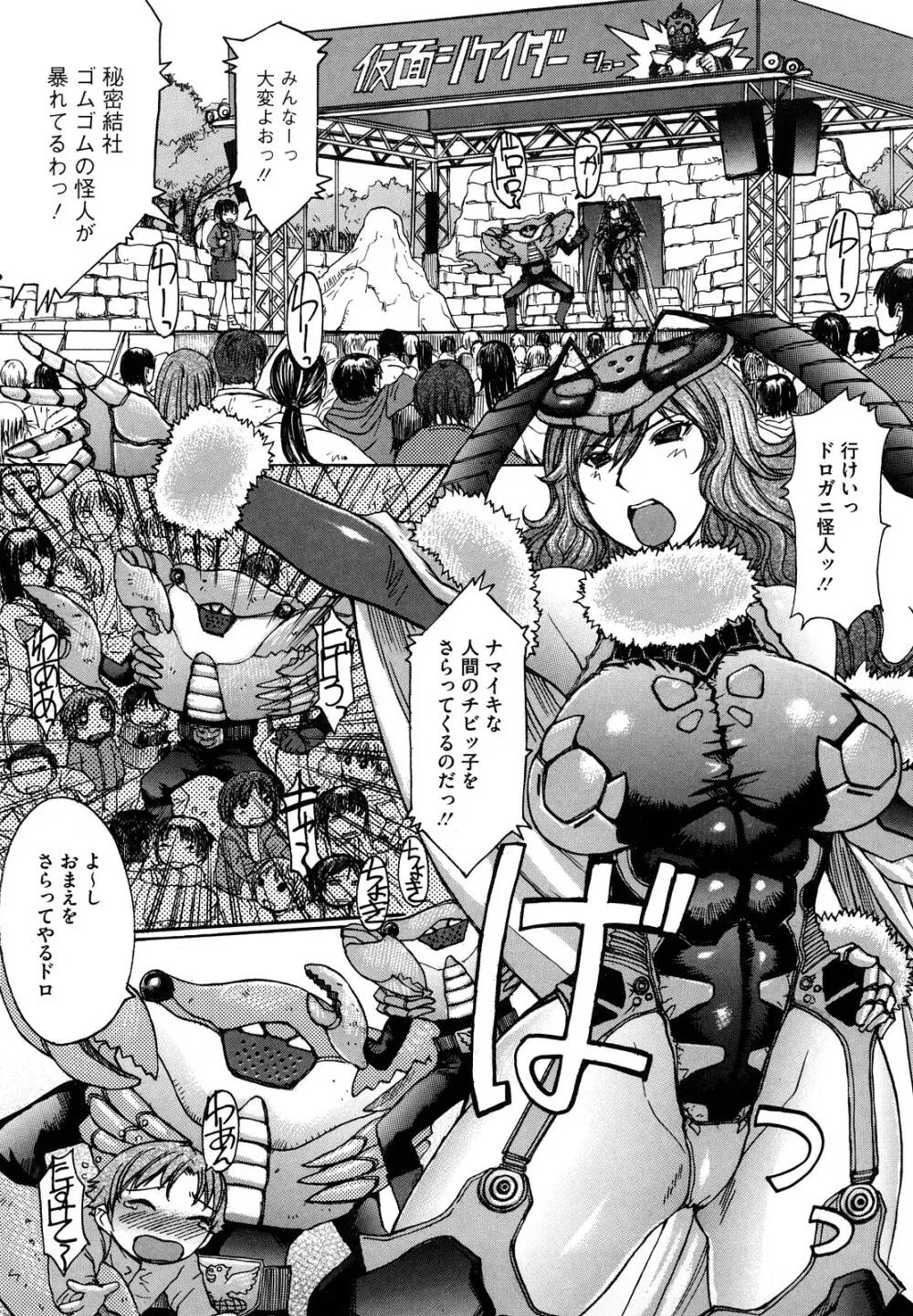 おっぱい~な Page.105