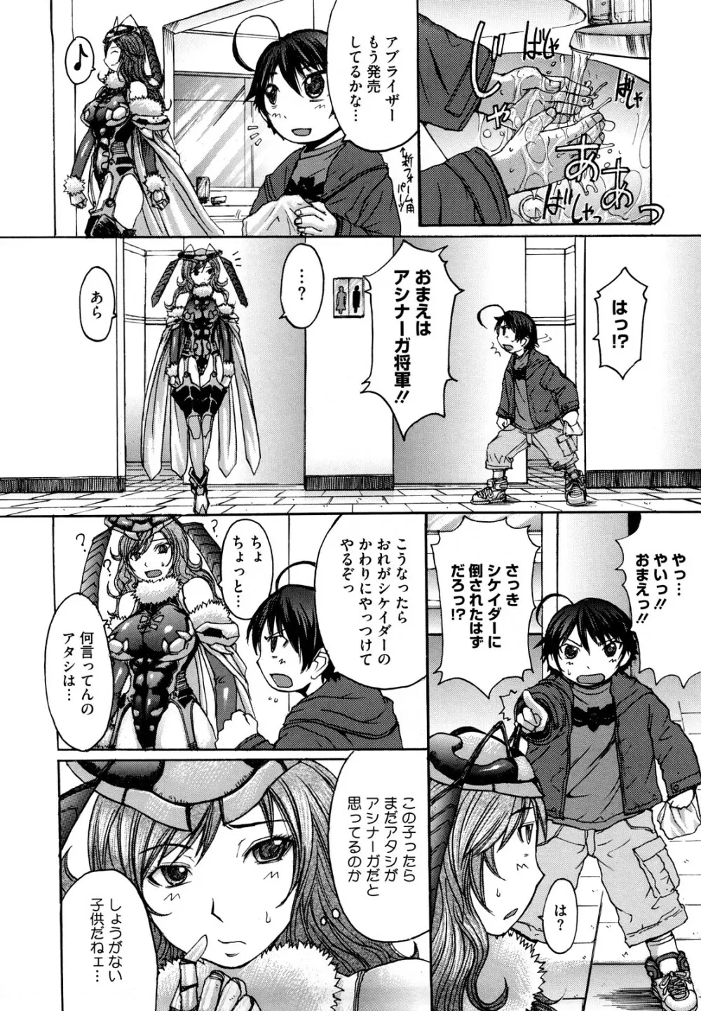おっぱい~な Page.108