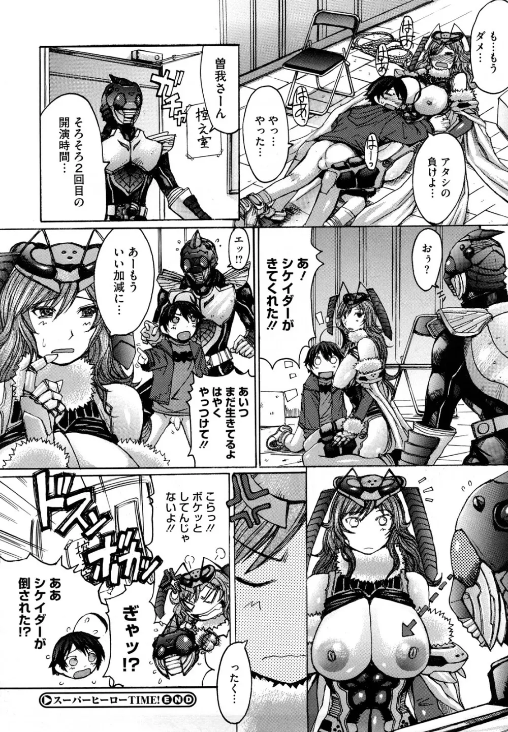 おっぱい~な Page.126