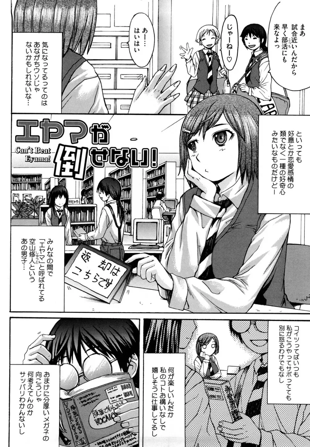 おっぱい~な Page.150