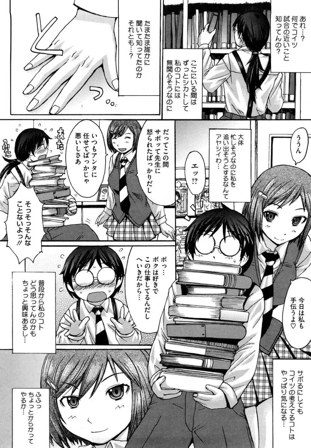 おっぱい~な Page.152