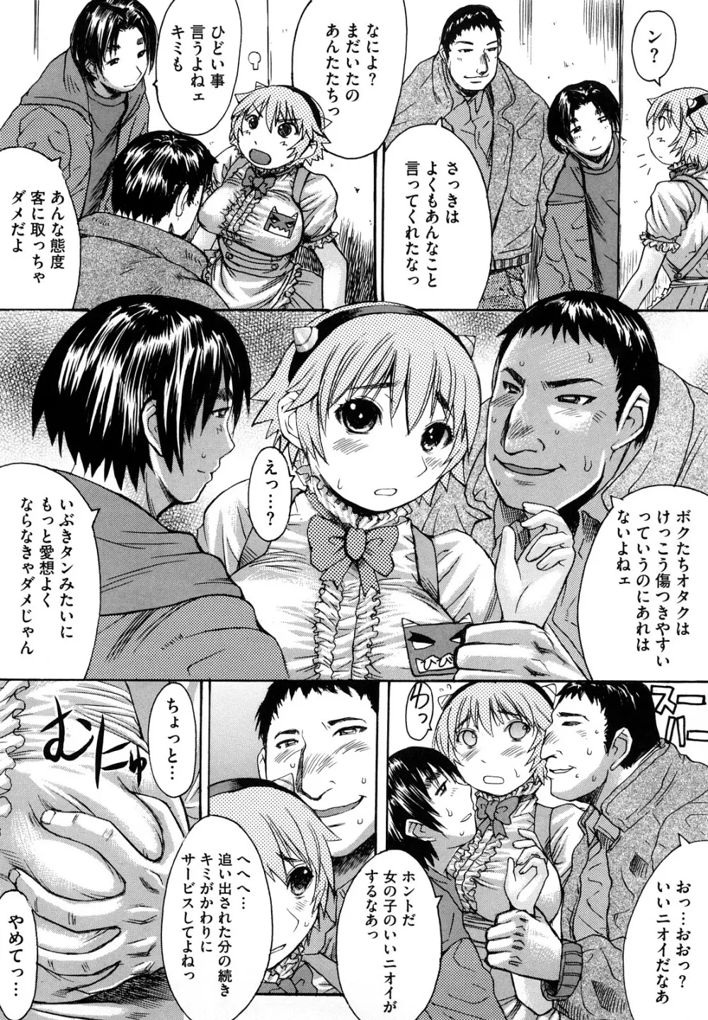 おっぱい~な Page.179