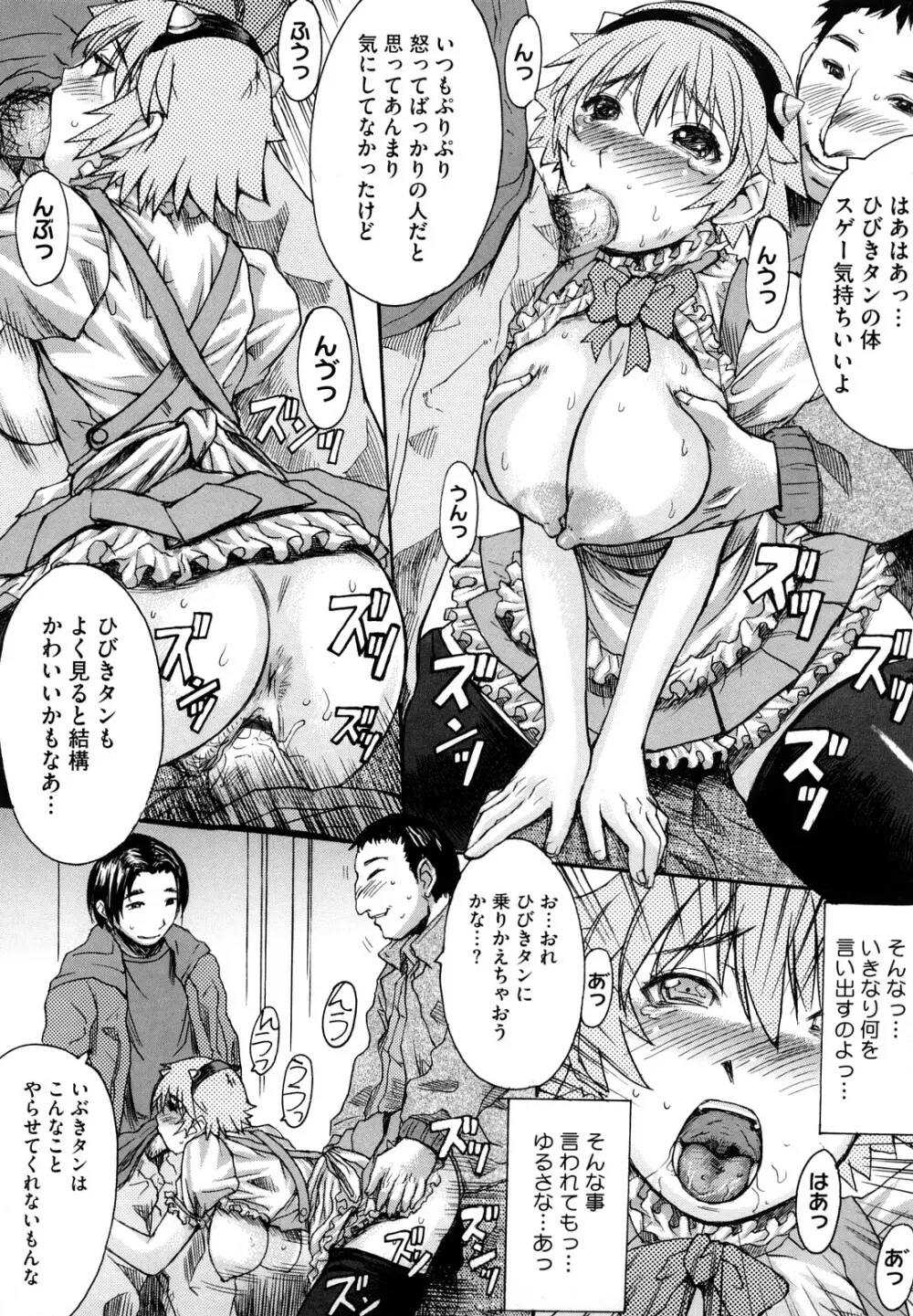 おっぱい~な Page.187