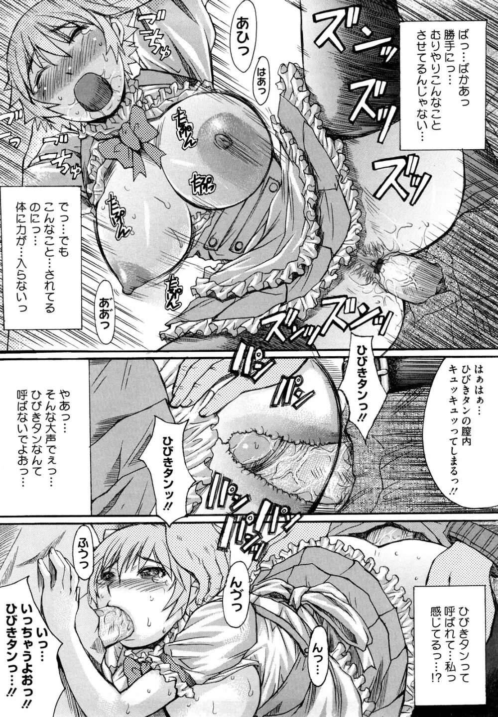 おっぱい~な Page.188