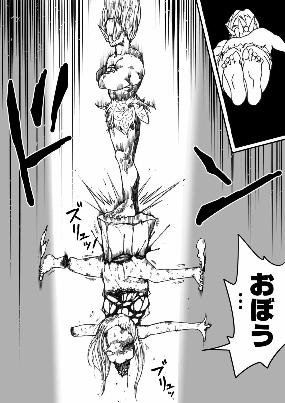 スク水戦士リョナ漫画 5 Page.52
