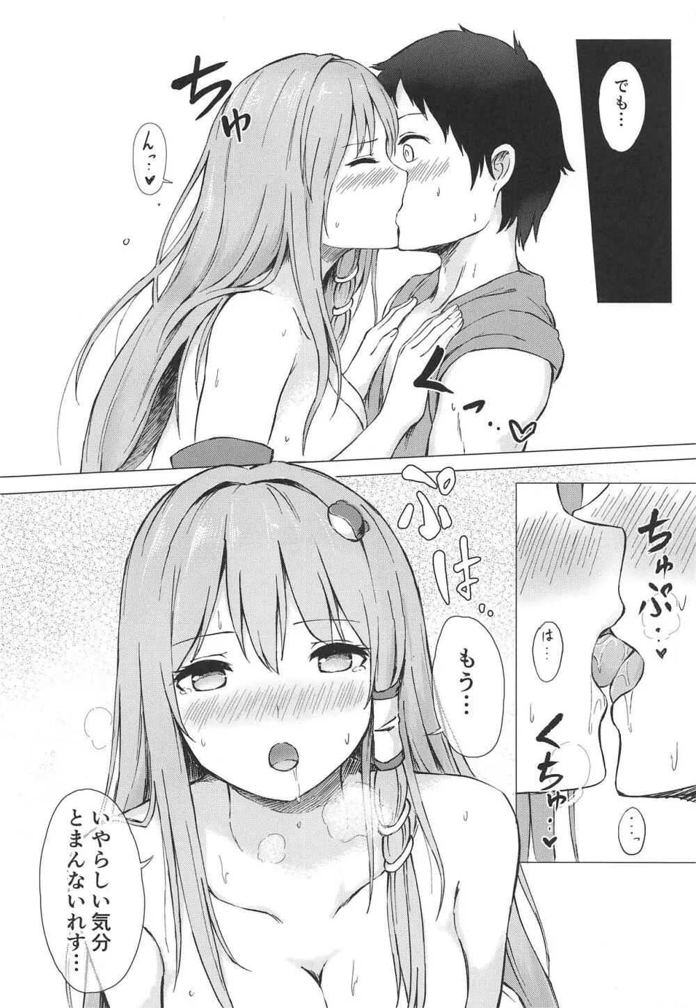 早苗さんと酔ートナイト Page.11