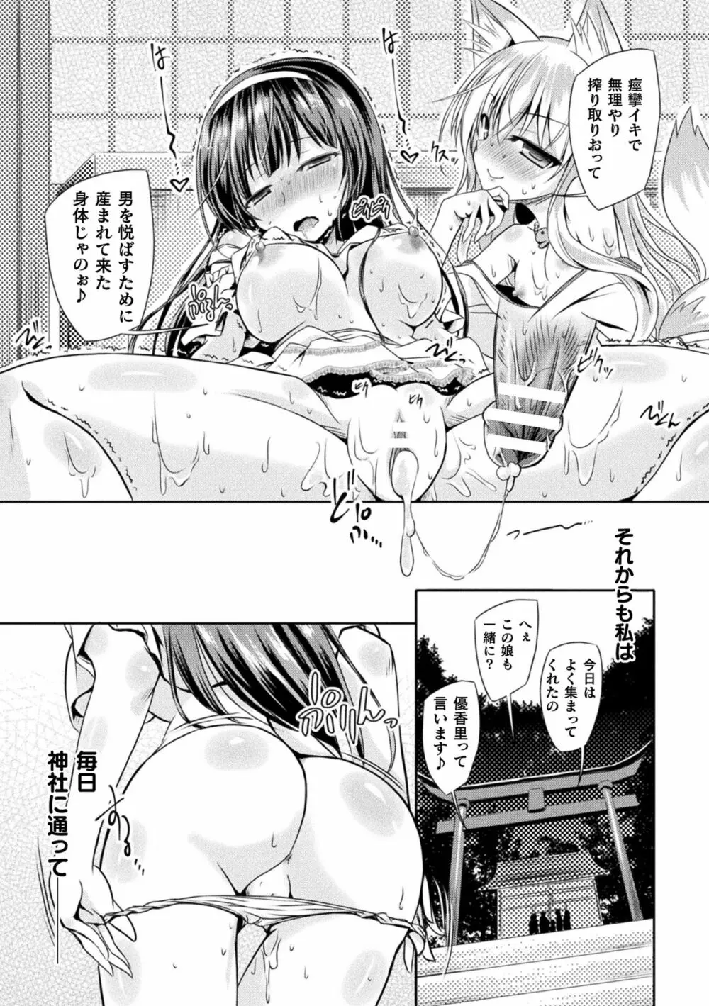 二次元コミックマガジン 大人化/子供化 肉体の年齢が変わっちゃったヒロインが悶絶激セックス!Vol.1 Page.16