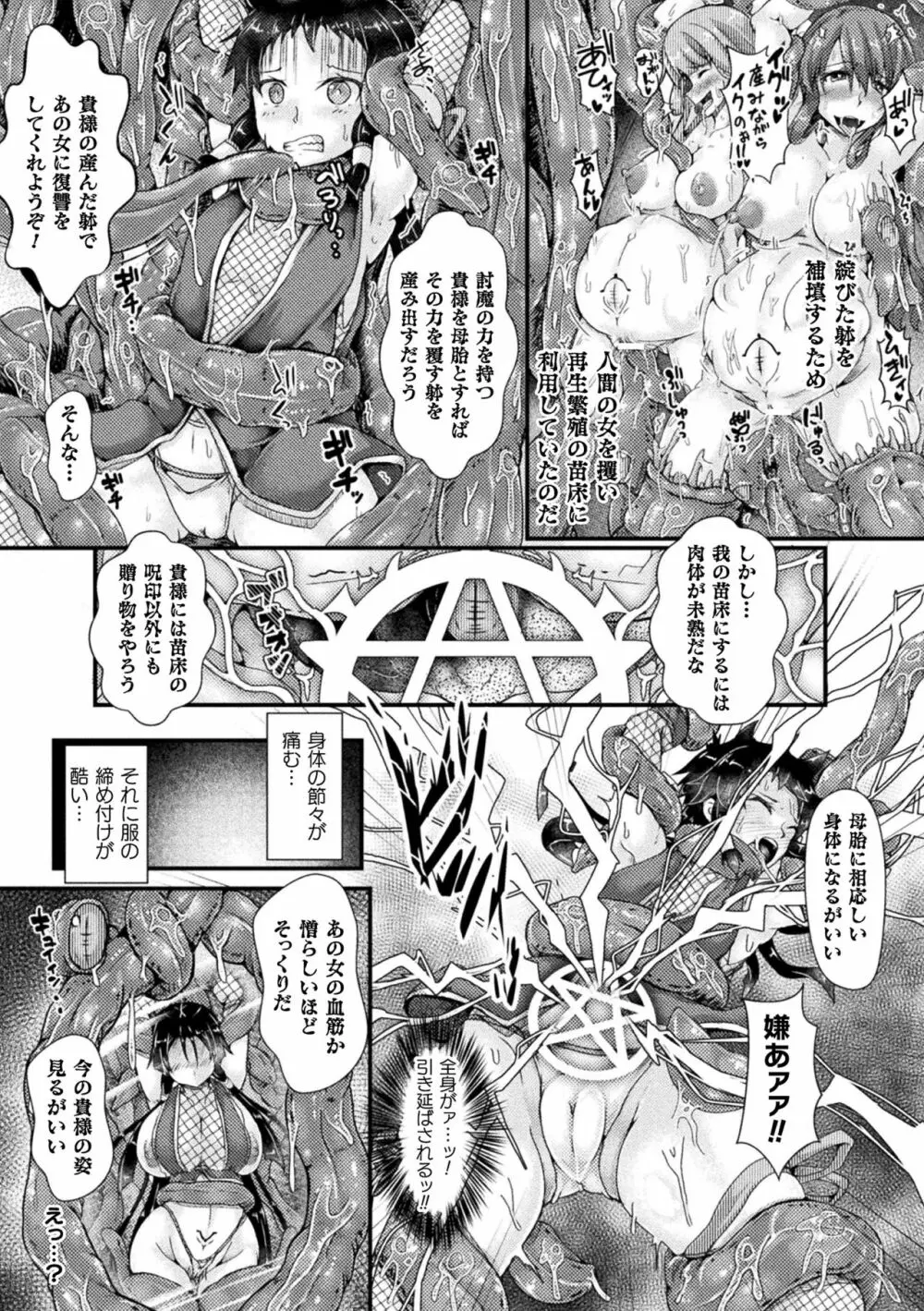 二次元コミックマガジン 大人化/子供化 肉体の年齢が変わっちゃったヒロインが悶絶激セックス!Vol.1 Page.45